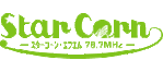 スターコーンＦＭ